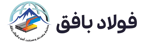 لوگوی فولاد بافق-اصلی